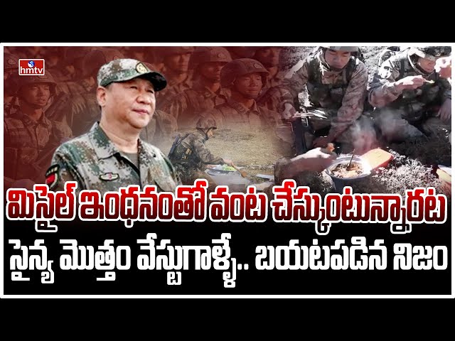  Real Facts Revealed about China Army | India Vs China | hmtv || Manavoice NEWS