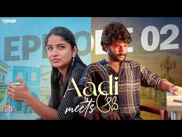 Aadi Meets Aadi New Web Series Episode 02 Ft Santosh Siri Gully Boy Tamada Media | Manavoice Webseries
