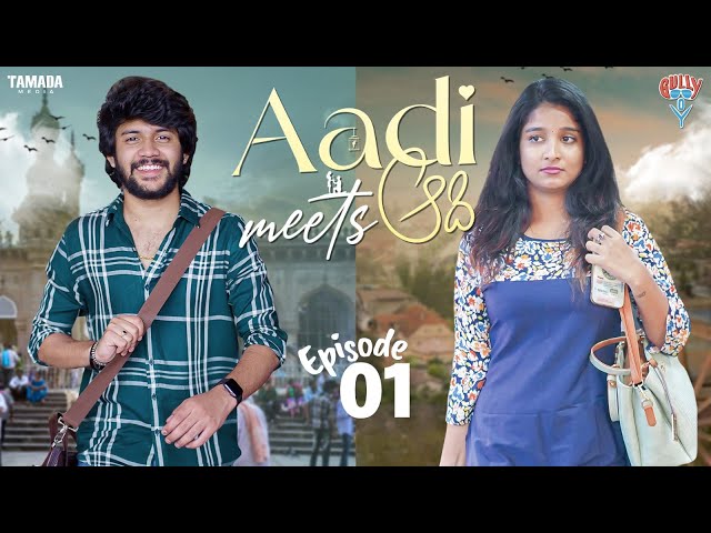Aadi Meets Aadi New Web Series Episode 01 Ft Santosh Siri Gully Boy Tamada Media | Manavoice Webseries