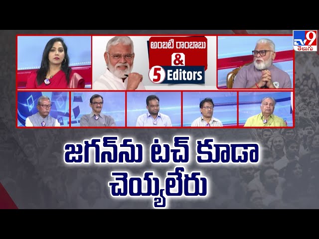 Ambati Rambabu - TV9 || Manavoice NEWS