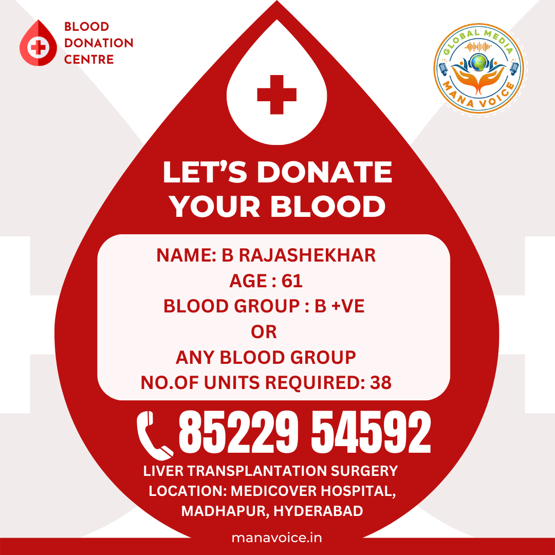Donate Blood and Save Life | B Rajashekhar  | B +VE | 8522954592 | 7th December 2023 | Thursday | 11 Am IST | Blood Donation Requests | Mana Voice