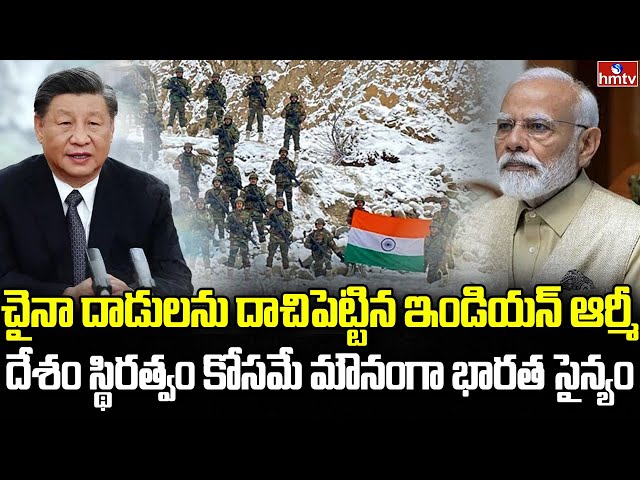 China India Border | Indian Army | hmtv || Manavoice NEWS