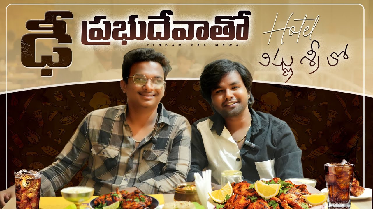 Dhee Prabhudeva in Hotel Vishnu Sree | Food Vlog | Hyderabad Tindam Raa Mawa | Mana Voice Food