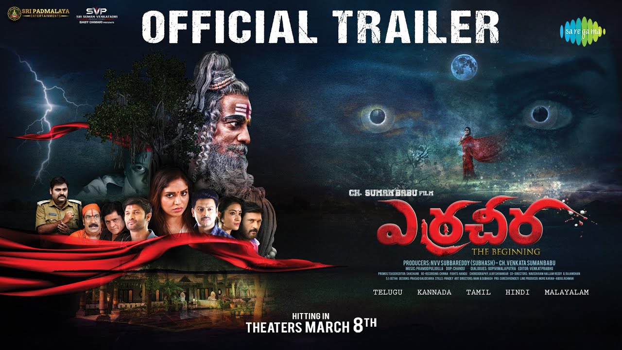 Erracheera - Official Trailer | Sri Ram, Suman Babu | Ch. Suman Babu | Pramod Pulligilla | Manavoice