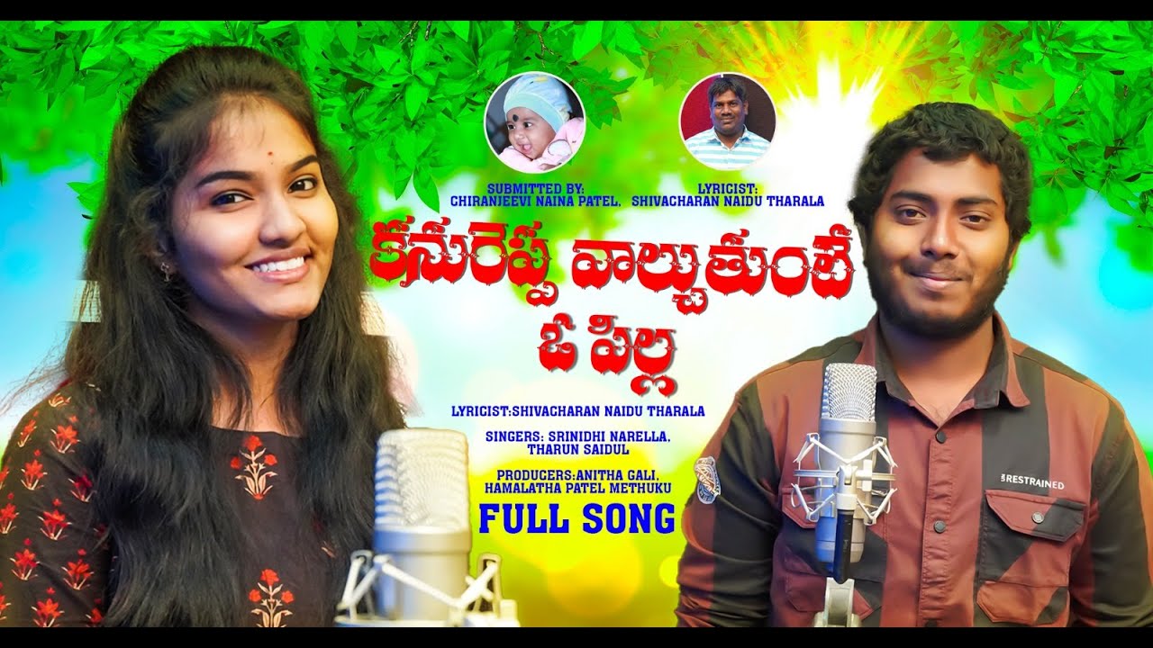 Kanurepa Valchuthunte O Pilla | Latest Folk Song Telugu | Shivacharan Naidu Tharala |  Telangana Native Folk Songs