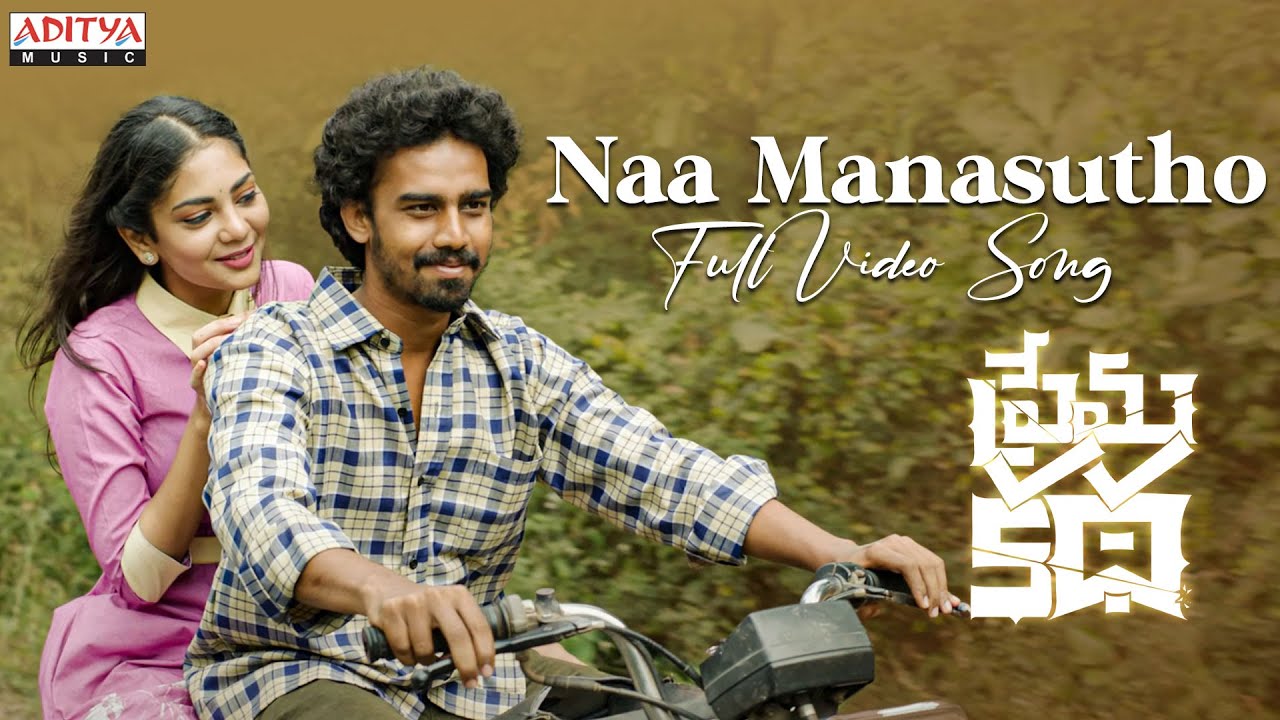 Naa Manasutho Full Video Song | Prema Katha | Kishore DS, Diya Seetepalli | Shivashakti | Radhan | Manavoice