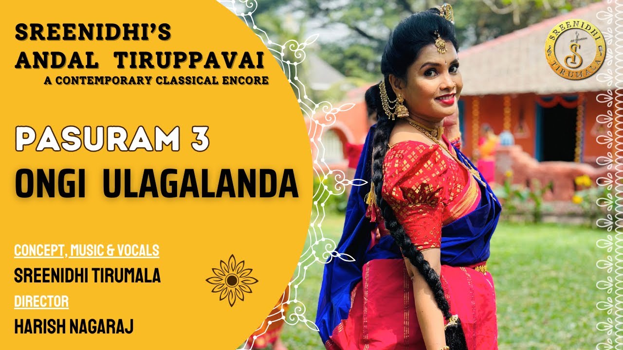 Ongi Ulagalanda (Pasuram 3) - Sreenidhis Andal Tiruppavai, A Contemporary Classical Encore | Mana Voice Devotional 