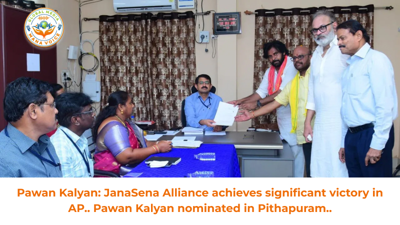 Pawan Kalyan: JanaSena Alliance achieves significant victory in AP.. Pawan Kalyan nominated in Pithapuram..