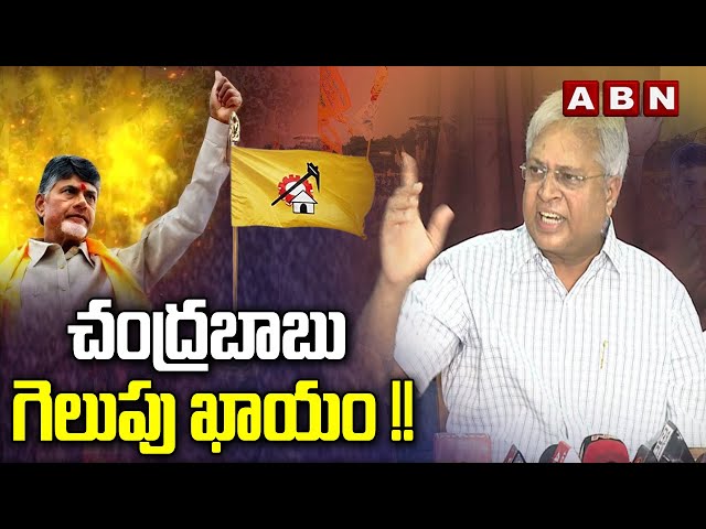 Undavalli Arun Kumar Comments On Chandrababu || ABN || Manavoice NEWS