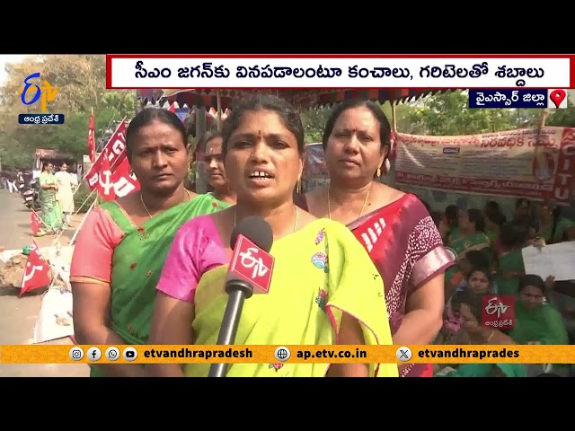  Anganwadi Workers Protest Across State | 15th Day || Manavoice NEWS  