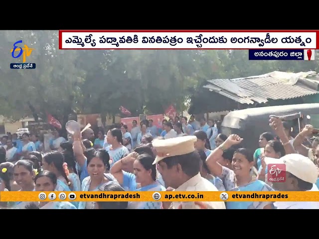  Anganwadi Workers Stopped MLA Padmavathi | Singanamala || Manavoice NEWS  