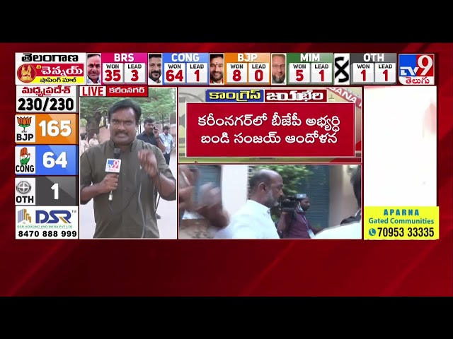  Bandi Sanjay | Telangana Elections 2023 Results - TV9 || Manavoice NEWS