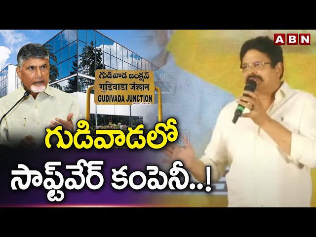  Chandrababu | Gudivada | ABN Telugu || Manavoice NEWS