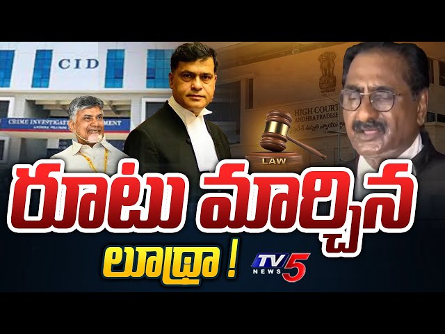  Chandrababu Naidu | Advocate Siddarth Luthra | Ponnavolu Sudhakar Reddy | TV5 || Manavoice NEWS