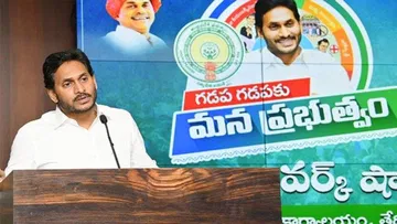  CM Jagan says that Y Nat 175 will be reduced.. Direction to regional coordinators on 2024 route map.
