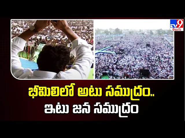  CM Jagan - TV9 || Manavoice NEWS