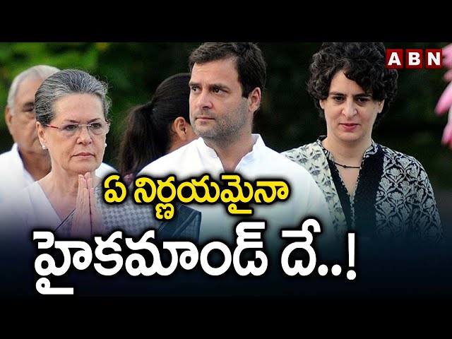 Congress Leaders | AICC | ABN Telugu || Manavoice NEWS