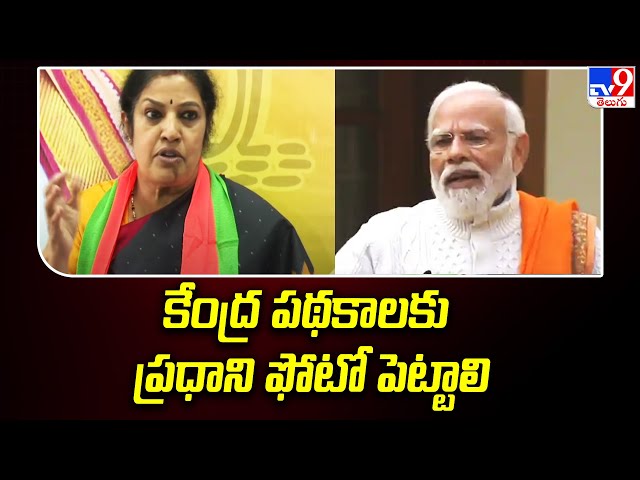  Daggubati Purandeswari - TV9 || Manavoice NEWS