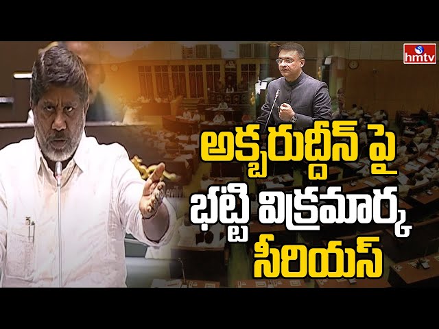  Deputy CM Bhatti Vikramarka | TS Assembly | hmtv || Manavoice NEWS