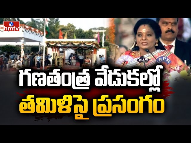  Governor Tamilisai Speech In Republic Day Celebrations | hmtv || Manavoice NEWS