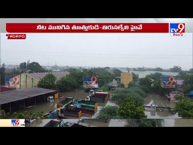  Heavy Rains Continues In Tamil Nadu - TV9 || Manavoice NEWS