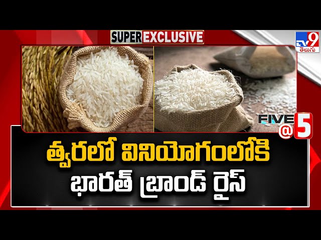  India to sell rice under Bharat brand - TV9 || Manavoice NEWS 