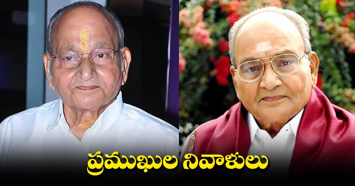 Kalathapasvi K. Viswanath is no more.