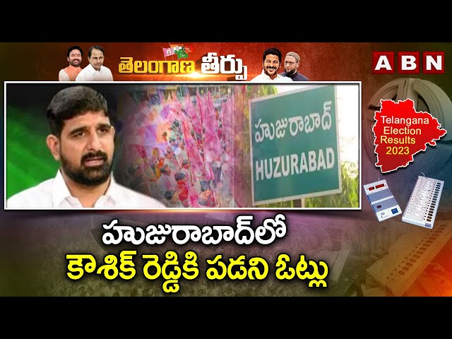  Karimnagar Congress Vs Brs And Bjp || Assembly Result || Manavoice NEWS