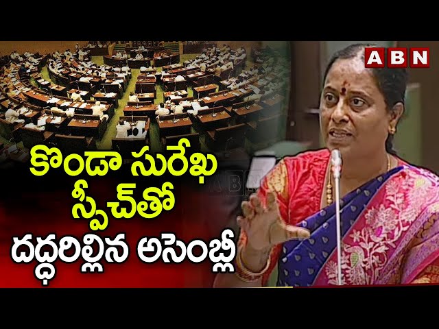  Konda Surekha Powerfull Speech | ABN Telugu || Manavoice NEWS