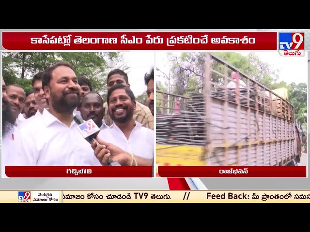  Mallikarjun Kharge Announce CM Name Shortly - TV9 || Manavoice NEWS