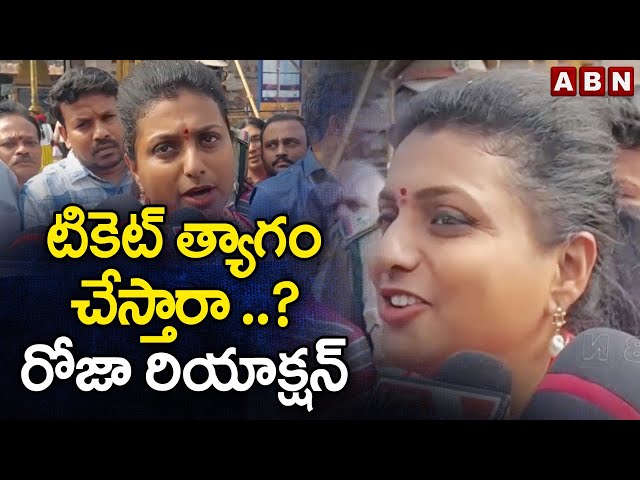  Minister Roja Reactions MLA Seat Change | ABN Telugu || Manavoice NEWS  