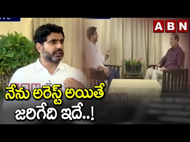  Nara Lokesh About Plan B || ABN Telugu || Manavoice NEWS