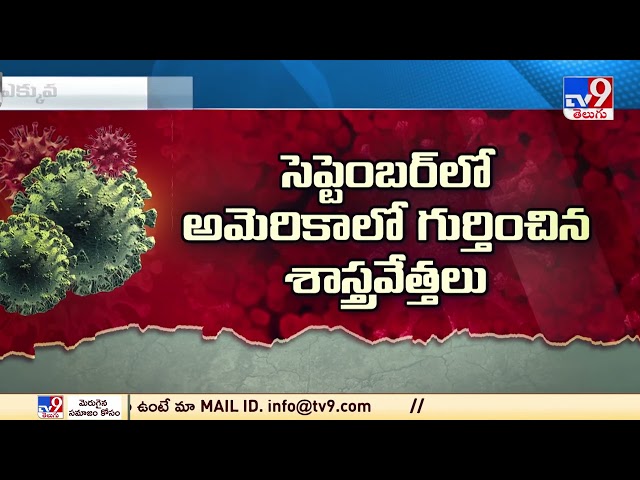  New Covid Variant in India - TV9 || Manavoice NEWS