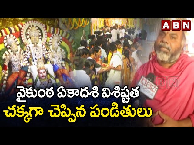  Palamuru || Mukkoti Ekadasi Pooja || ABN Telugu || Manavoice NEWS