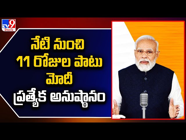  PM Modi - TV9 || Manavoice NEWS