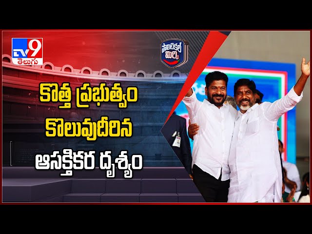  Political Mirchi - TV9 || Manavoice NEWS