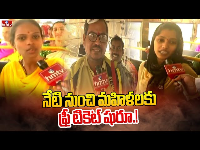  Public Reaction Free Ticket | Free Bus Serives For Women || Manavoice NEWS