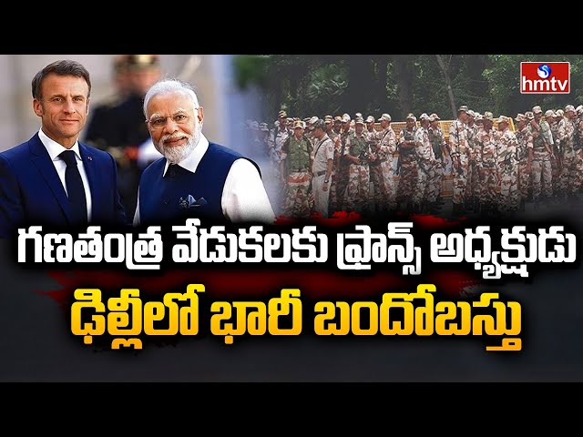  Republic Day Celebrations | hmtv || Manavoice NEWS