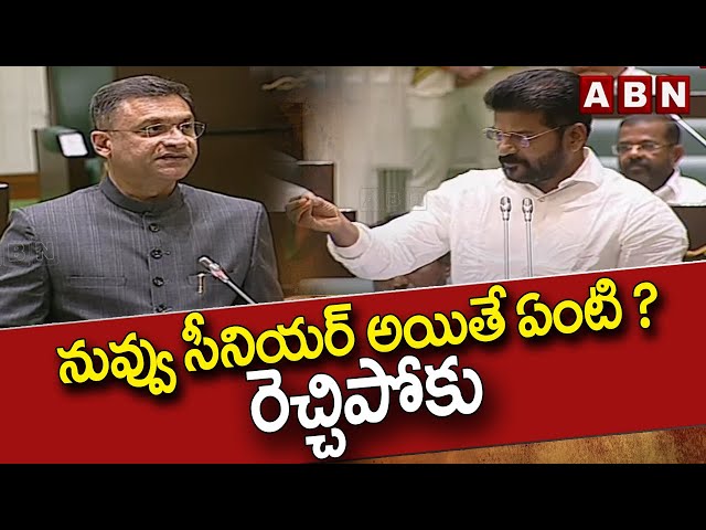  Revanth Reddy Counter To Akbaruddin Owaisi || Manavoice NEWS