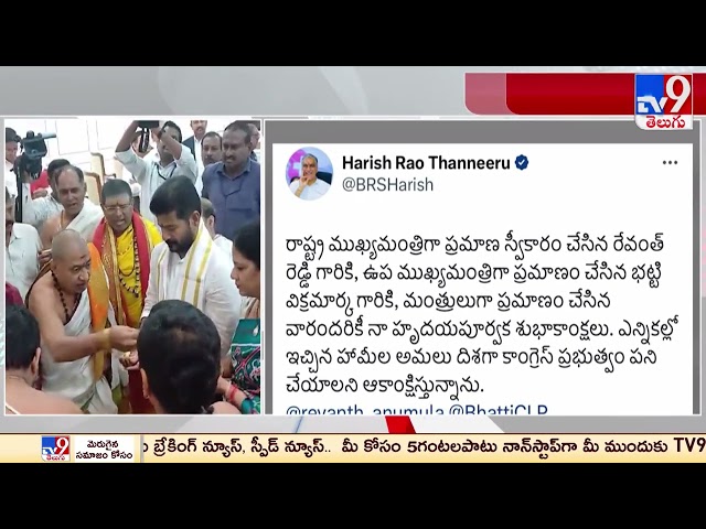  Telangana CM Revanth Reddy - TV9 || Manavoice NEWS