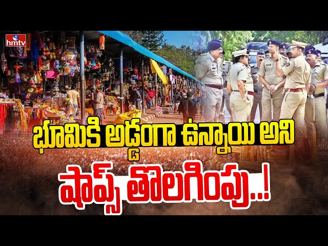  Tirupati | AP News | hmtv || Manavoice NEWS