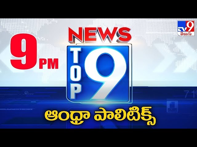  TOP9 Andhra News | Top News Stories - TV9 || Manavoice NEWS