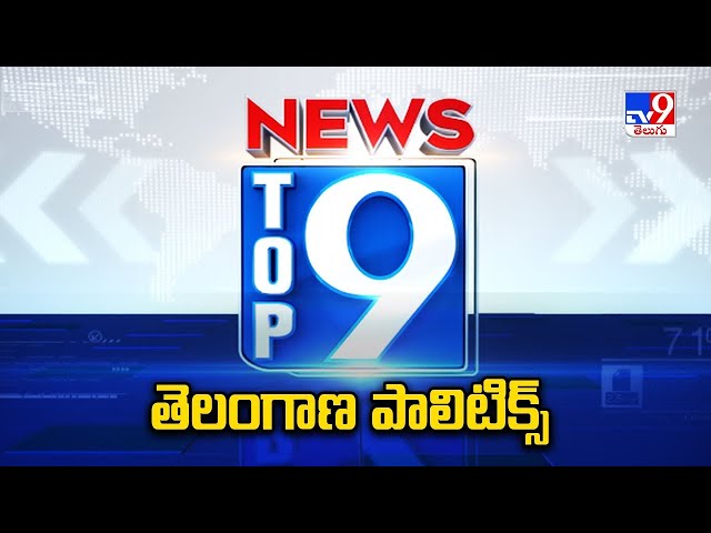  TOP9 | Telangana News | Top News Stories - TV9 || Manavoice NEWS