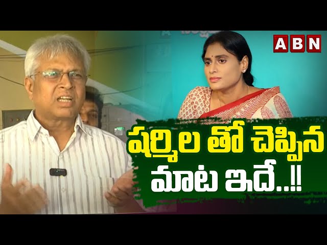  Undavalli Interesting Comments About Sharmila | ABN Telugu || Manavoice NEWS