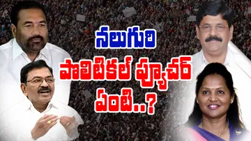  Where are the four? Has the ticket been confirmed in another party? Hot politics in AP..