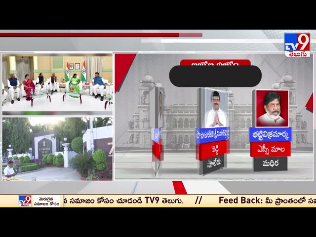  Who Will Be Cabinet Ministers In Congress - TV9 || Manavoice NEWS