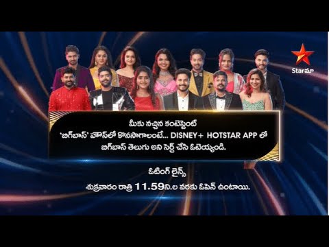 7th Week Voting Lines Are Open Now For This Week Telugu Tv Show | MaaTV Telugu Tv Shows