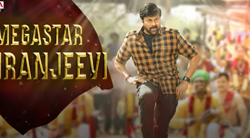 #Acharya​ - LaaheLaahe Lyrical | Megastar Chiranjeevi, Ram Charan​, Kajal, PoojaHegde | KoratalaSiva