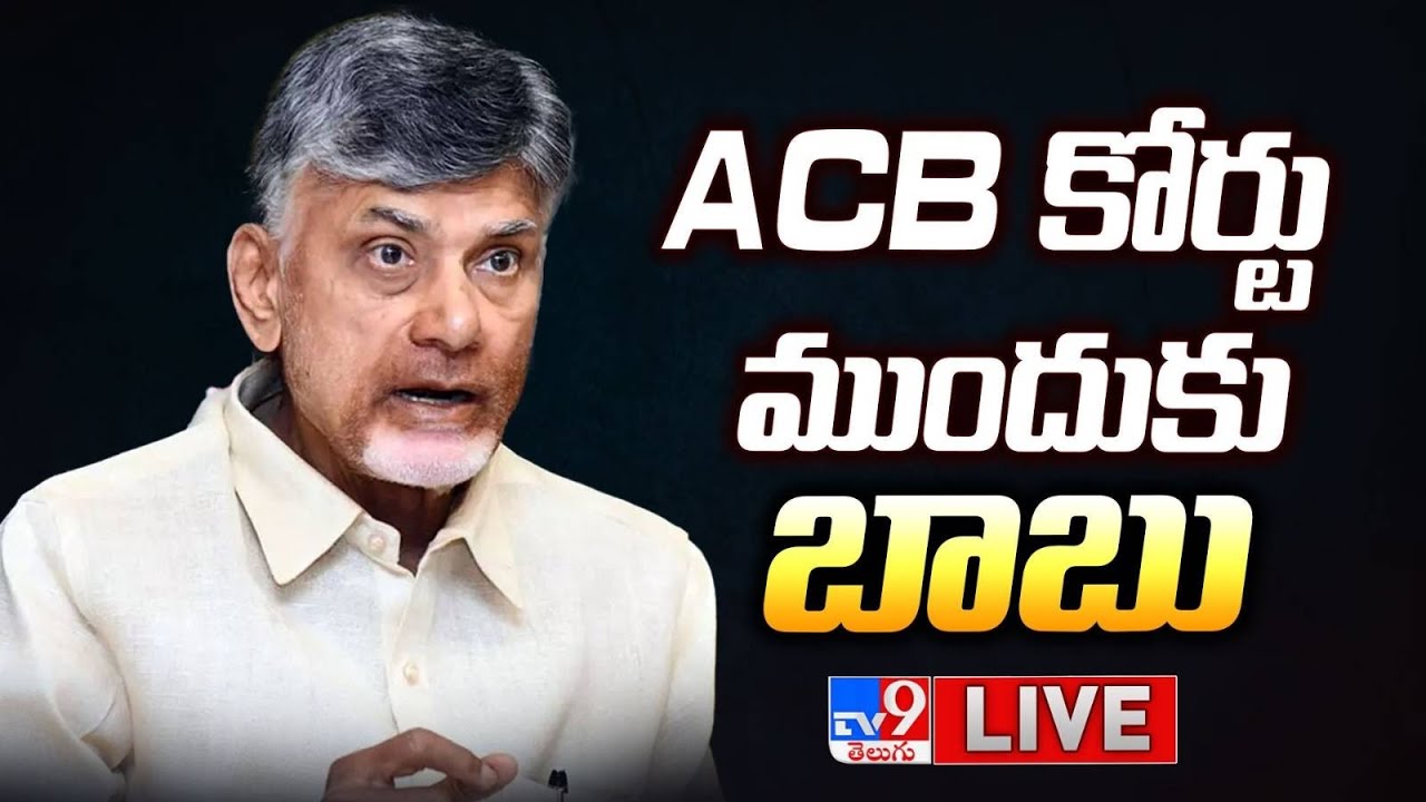 ACB Court Grants Production Warrant for Chandrababu in Fiber Net Case, Scheduled for Monday
