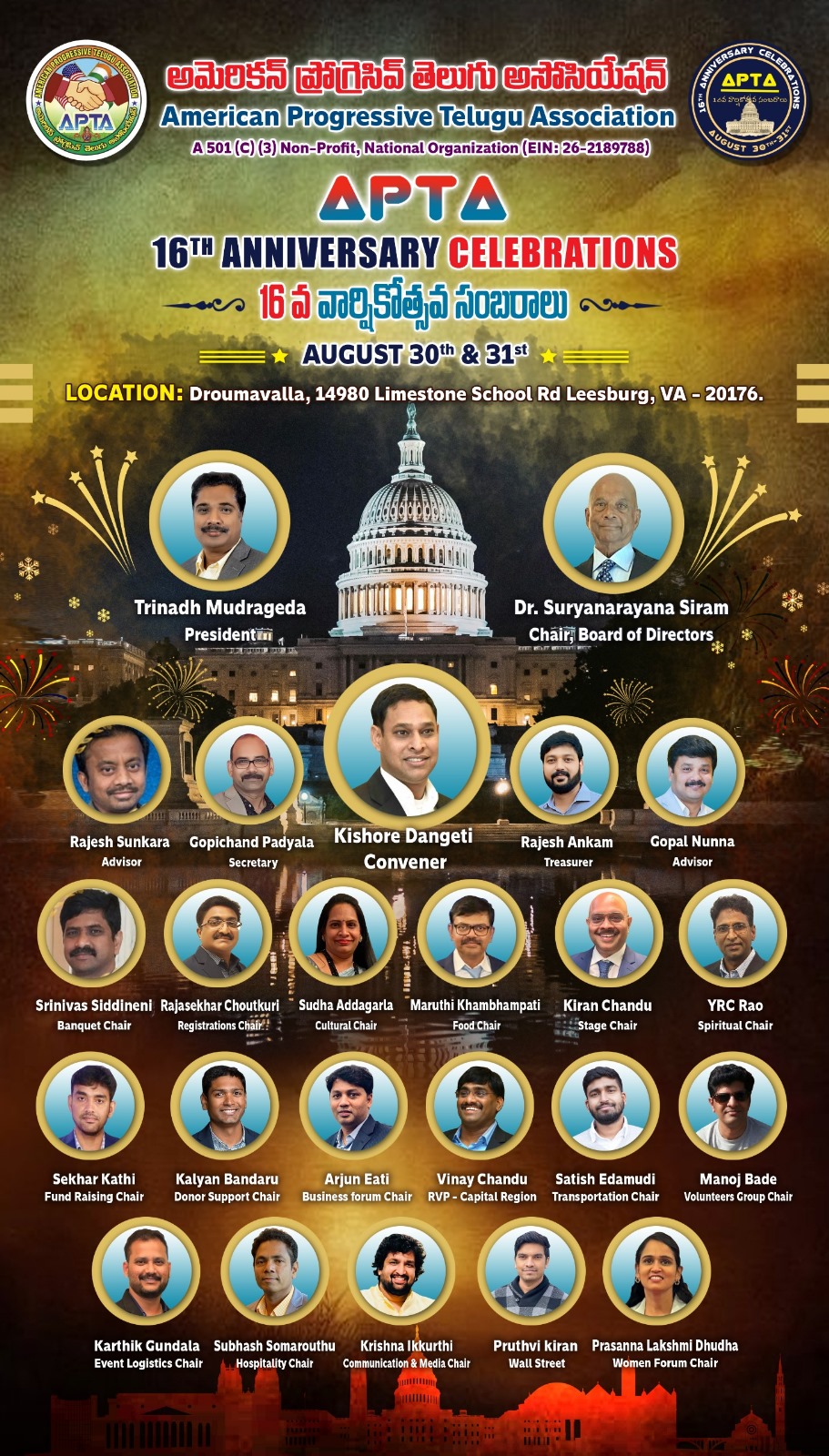 16th Anniversary of the American Progressive Telugu Association (APTA) | August 30 & 31 | Mana Voice 